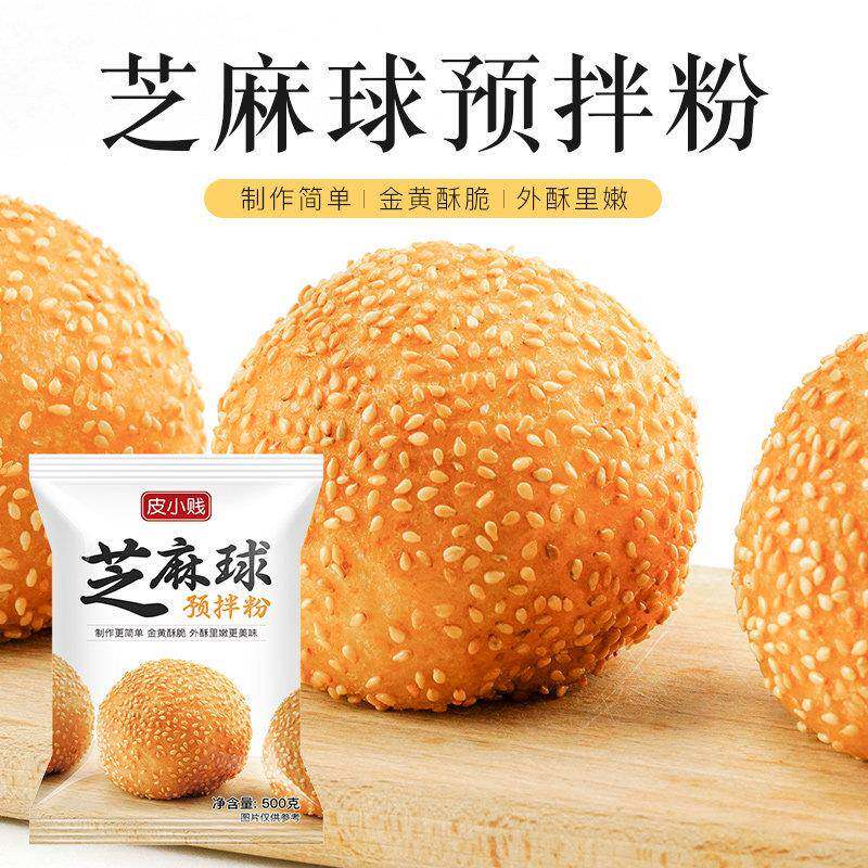 正宗皮小贱芝麻球预拌粉油炸空心大个糯米麻圆麻团子膨松剂食品原
