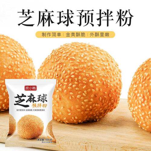 正宗皮小贱芝麻球预拌粉油炸空心大个糯米麻圆麻团子膨松剂食品原