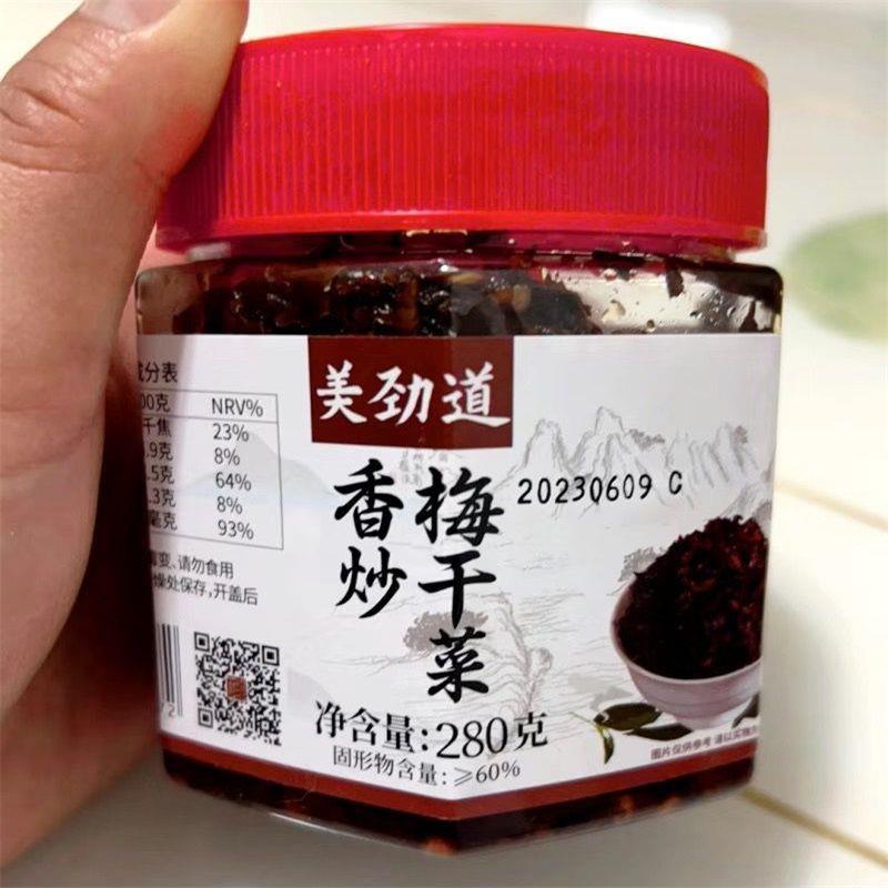 正宗美劲道香炒梅干菜下饭外婆菜湖南特产正宗梅菜干货即食拌饭酱
