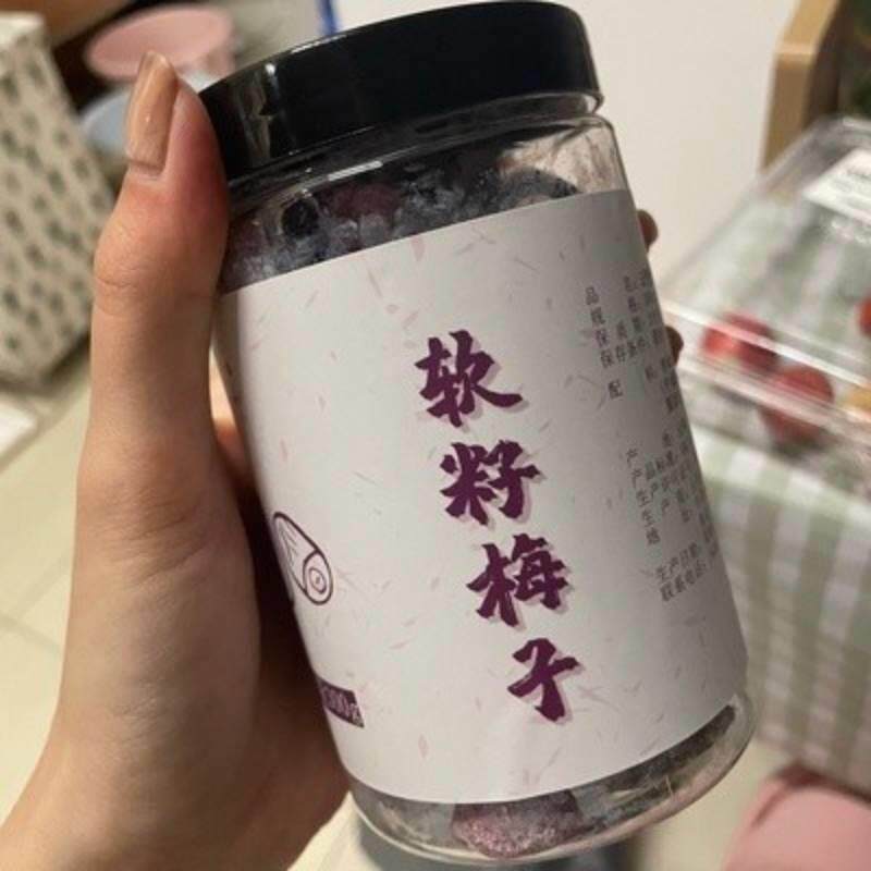 正宗新货苗小妖软籽梅子软籽话梅子蜜饯果干儿童孕妇休闲零话梅干