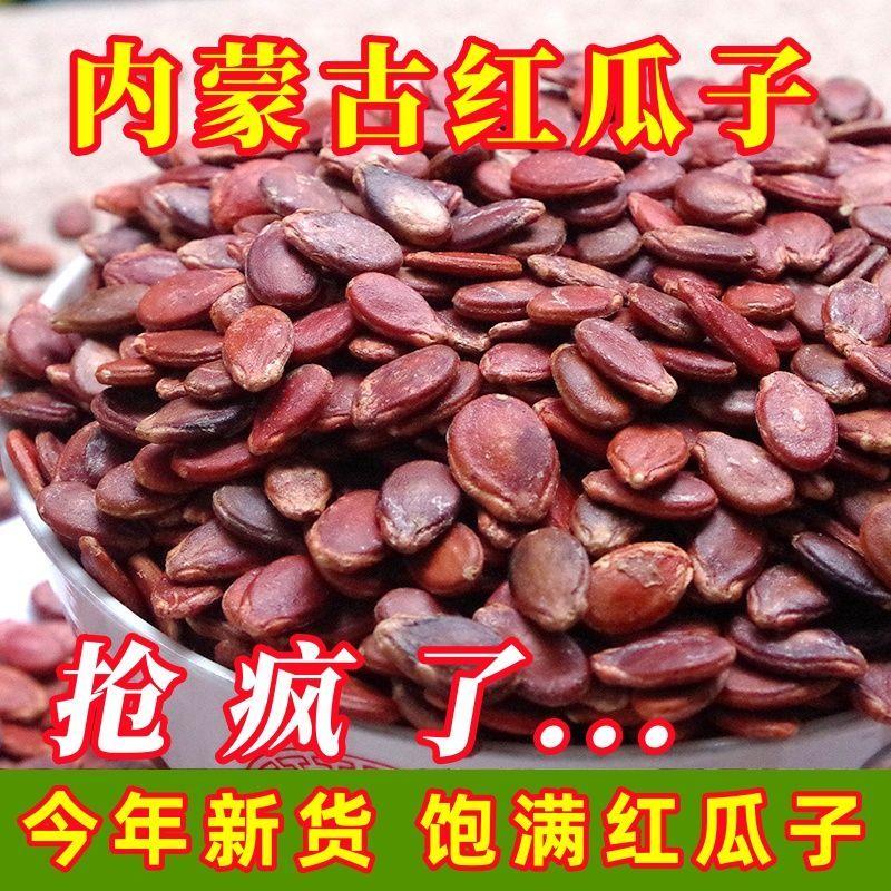 新货内蒙古特产2024年新鲜