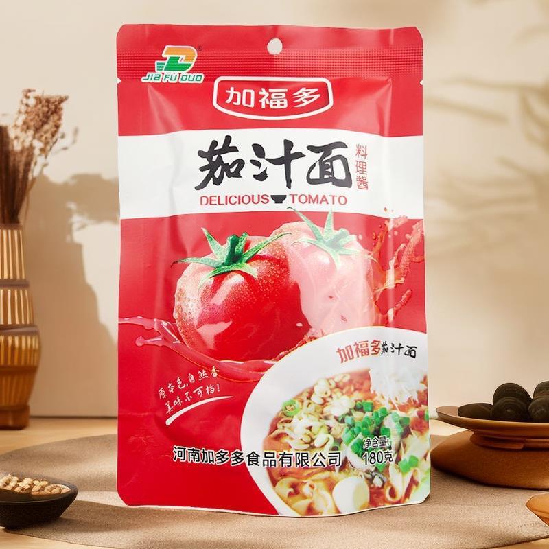 正宗番茄浓汤酱茄汁面米线番茄牛腩肥牛番茄鱼旋转小火锅底料