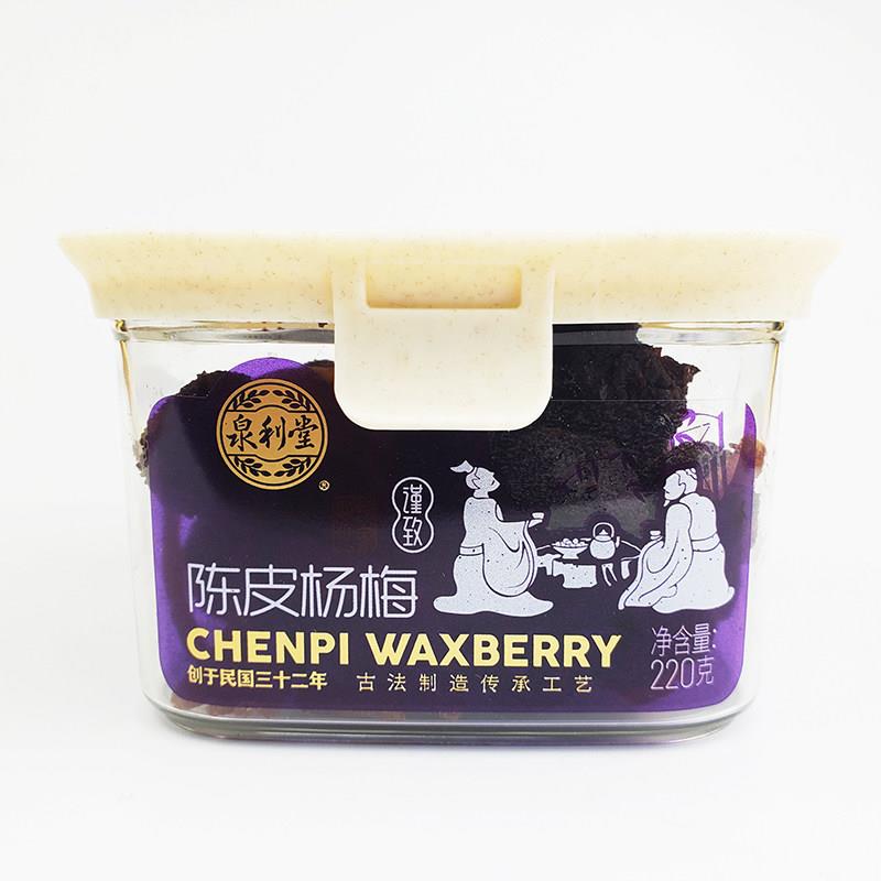 正宗泉利堂蜜饯果干陈皮杨梅228g盒装多口味果脯蜜饯老陈皮怀旧小