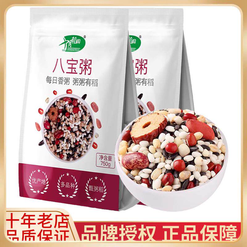 新货aw八宝粥米750g*2袋装