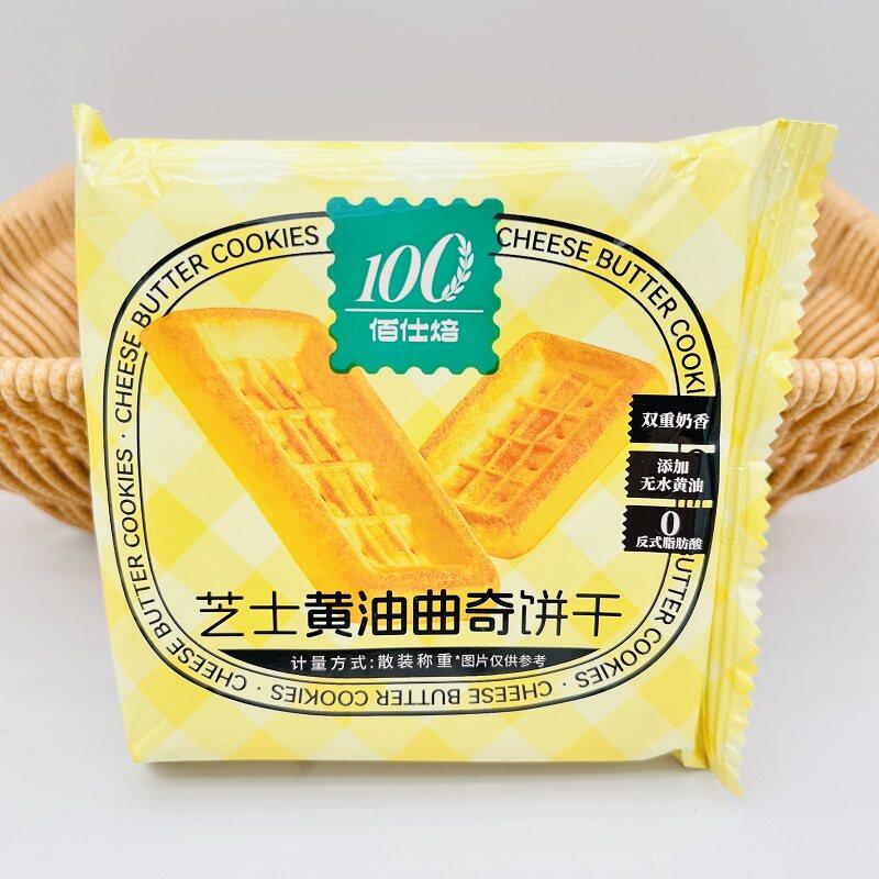 正宗黄油曲奇办公零食佰仕焙芝士黄油曲奇饼干500g散称食品办公室