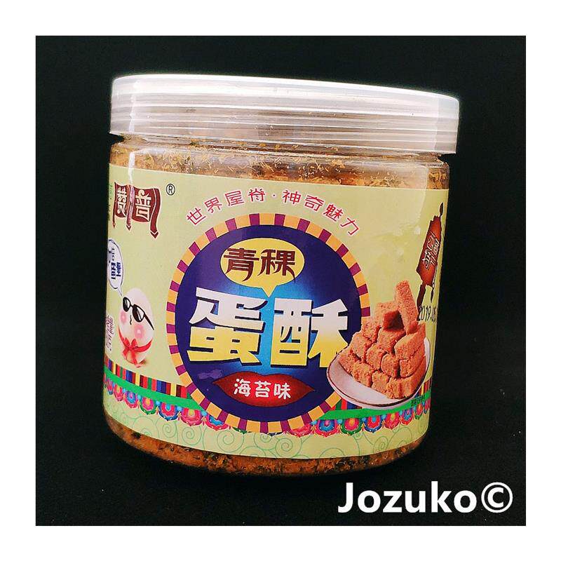 西藏特产青稞蛋酥原味蔓越