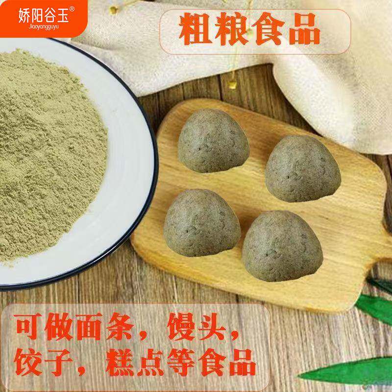 正宗荞麦面【纯黑苦荞粉】黑苦荞麦面粉家用粗粮馒头荞麦粉农家全