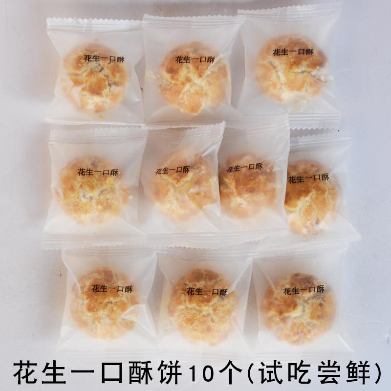 正宗荔枝酥手信原味海盐荔枝酥惠州特产花生杏仁瓜子一口酥咸香休