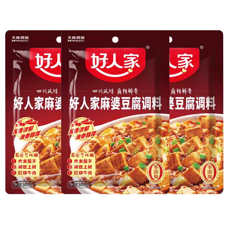 正宗茄子酱四川正宗好人家麻婆豆腐调料小包80g麻辣豆腐丁肉末茄