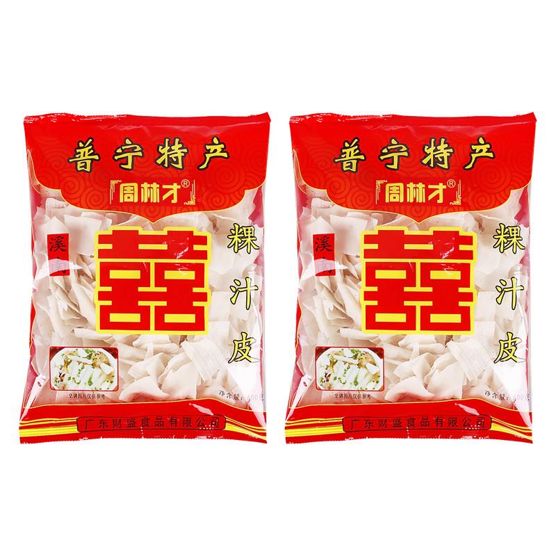 正宗潮汕粿汁皮500g粿条袋装干 干货普宁特产周林才洪阳果汁皮素
