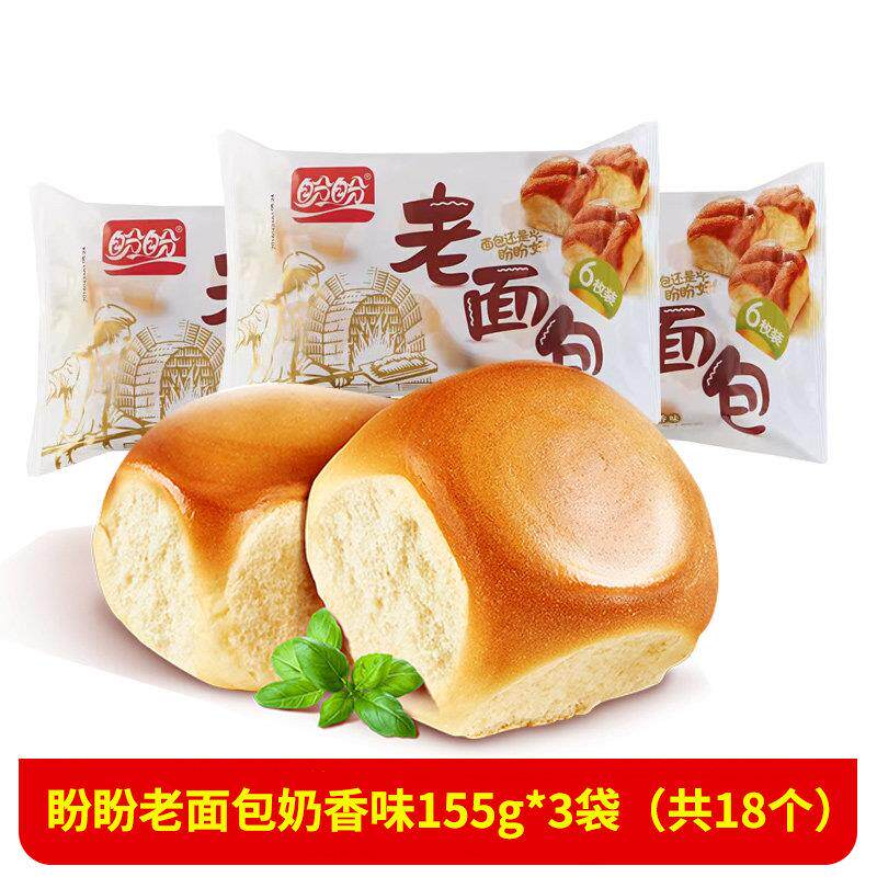 正宗老式休闲小零食盼盼老面包袋装早餐代餐老式软手撕面包糕点解