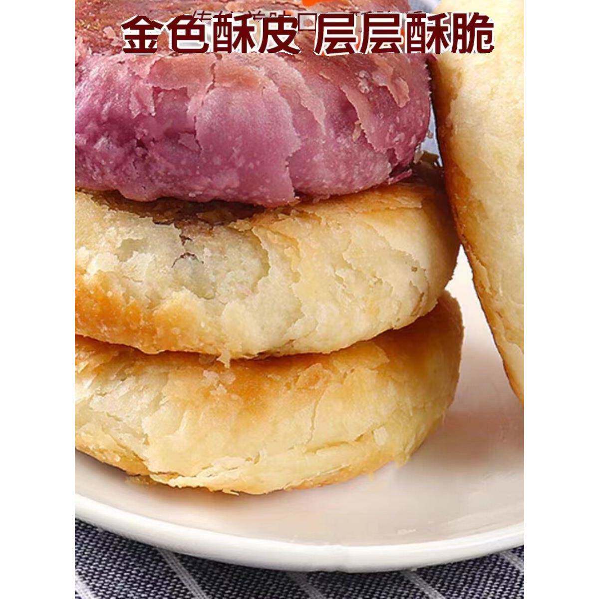 正宗新南方酥饼，盐和胡椒，黑米，紫地瓜，多种风味脆饼，传统小