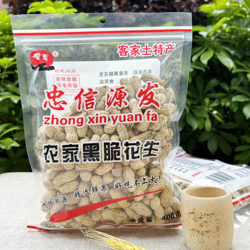 新日期正宗忠信源发黑脆花生甜酒甘蔗花生河源连平特产咸干盐脆花