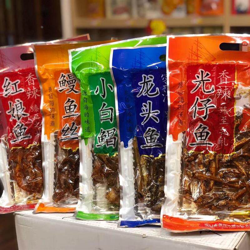 新日期厦门特产蜜汁龙头鱼香辣鳗鱼丝光仔鱼小白鲳红娘鱼组合装鱼