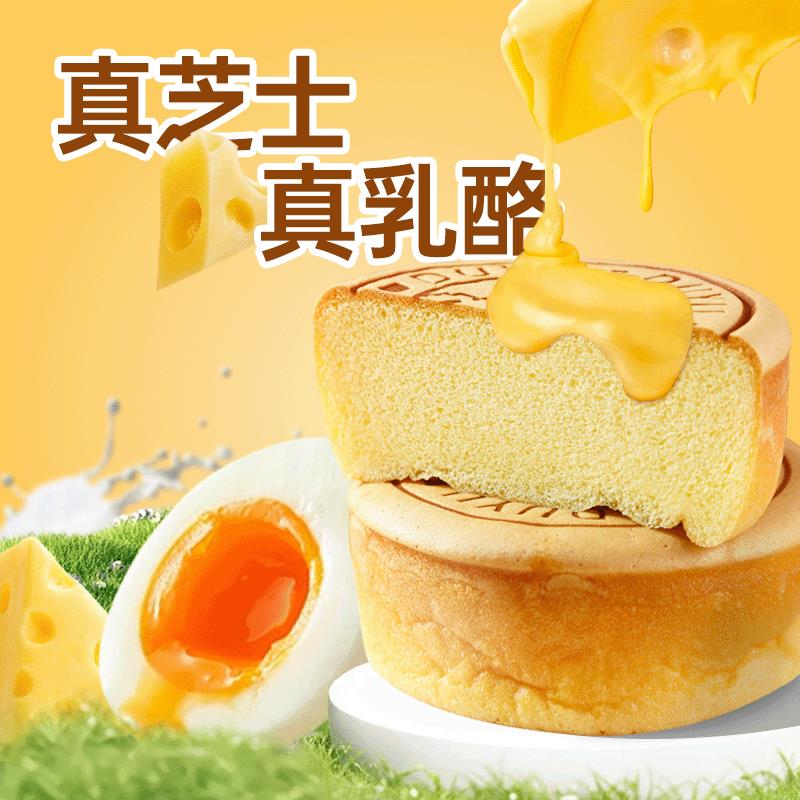 正宗都遇轻乳酪蛋糕10袋早餐鸡蛋糕学生早餐点心糕点网红手撕面包