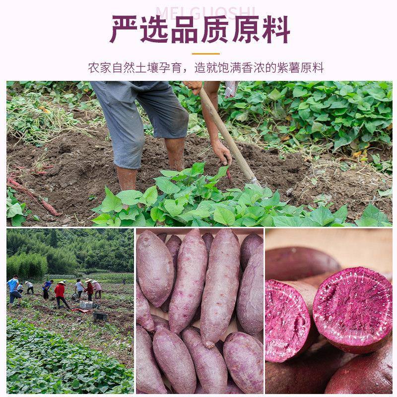 正宗每果时光薯条紫薯干500g紫薯脆片地瓜条番薯干地瓜办公室零食