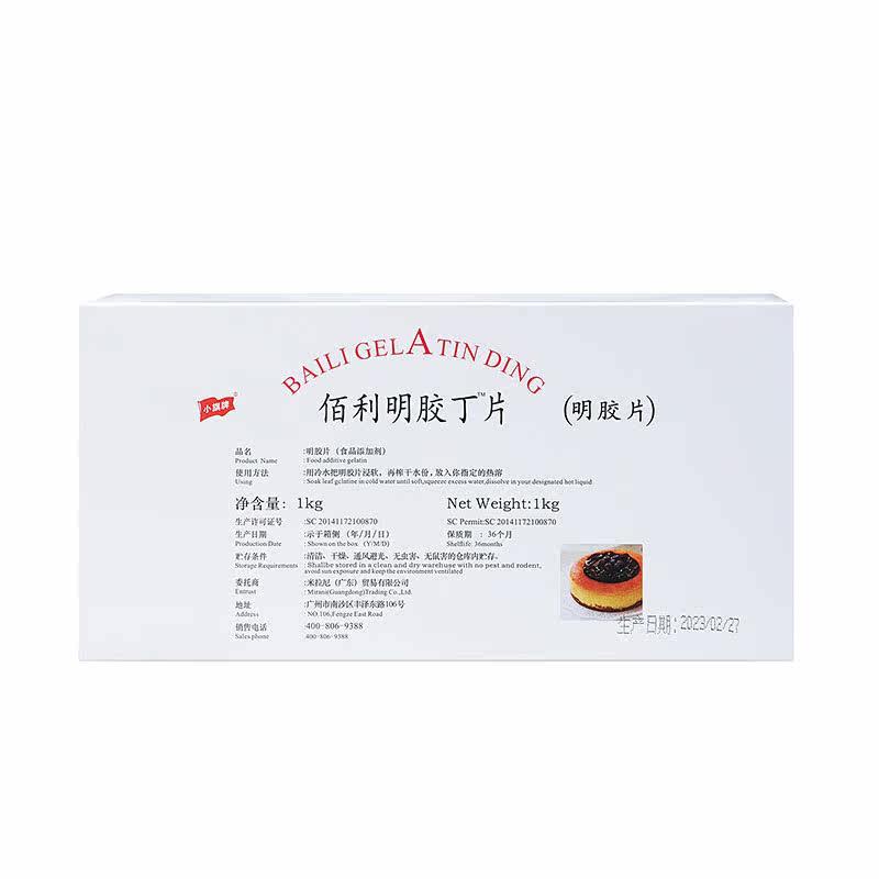 正宗正宗贝利贝利凝胶片鱼明胶片明胶片烘焙配料
