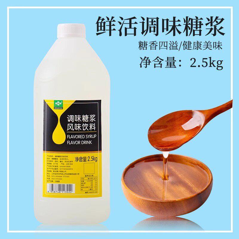 正宗鲜活调味糖浆食品级果糖饮品奶茶店专用商黑森林F60果葡糖浆2