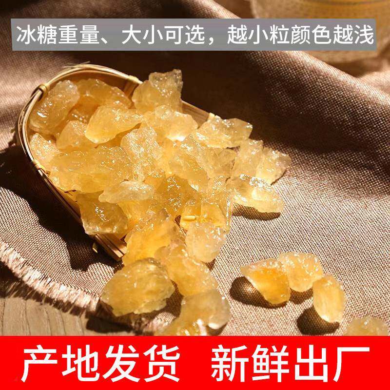 正宗5斤老黄冰糖柳冰正宗多晶老冰糖非单晶散装广西纯甘蔗糖土黄