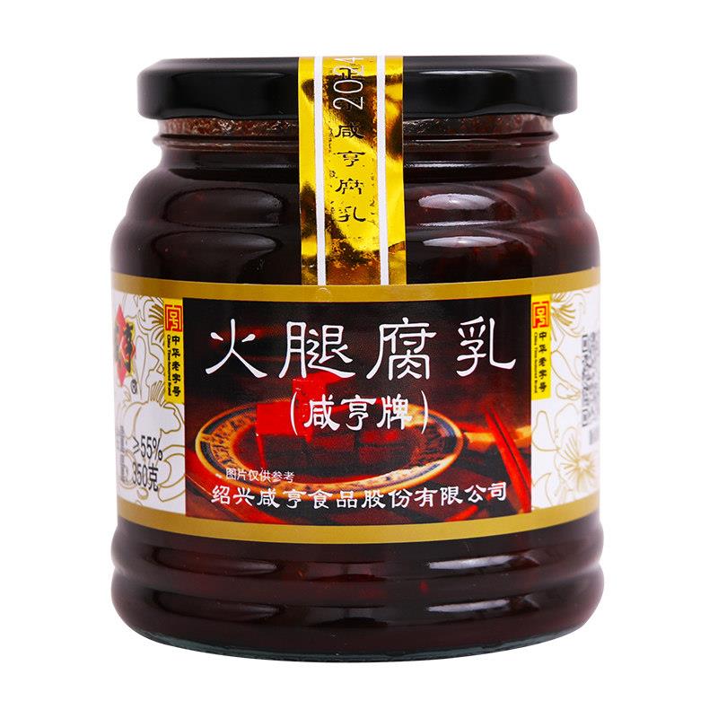 正宗咸亨火腿腐乳350g*2瓶 绍兴特产豆腐乳酱菜下饭菜腐乳烧肉霉