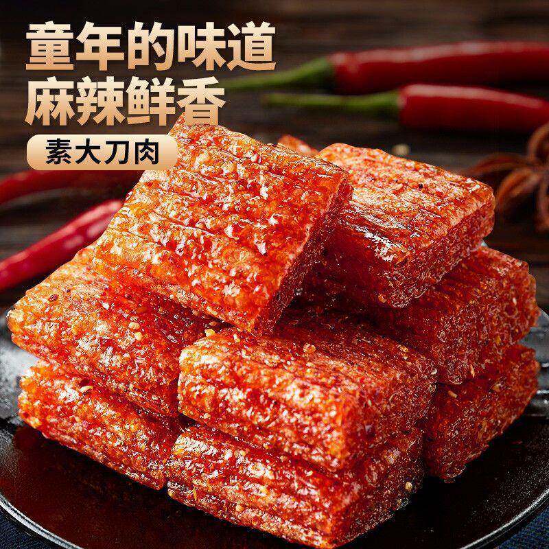 正宗【50包】素大刀肉辣条香辣休闲解馋零食童年小吃办公年货