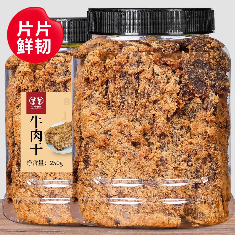 手撕五香沙爹熟食即食美食牛肉脯粒孕妇小吃零食休闲食品