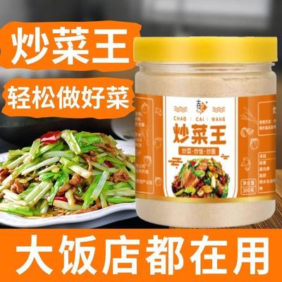 新货饭店炒菜调料炒菜王爆