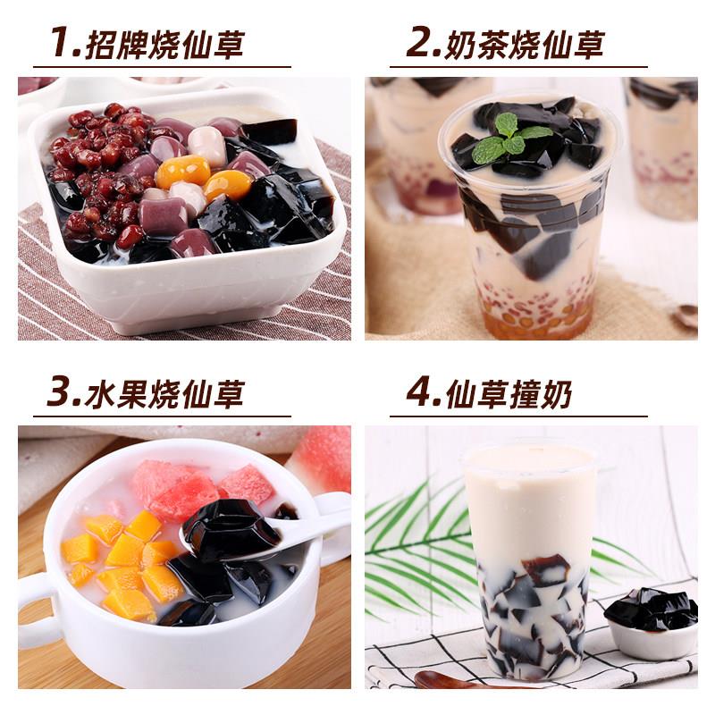 正宗免煮烧仙草粉1000g 自制家用仙草冻奶茶甜品店商用配料原料黑