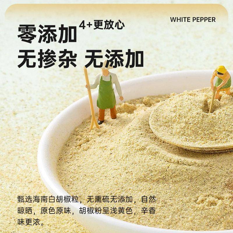 正宗吉得利白胡椒粉60g*2西餐汤料烘培调料纯散粉龙虾烤肉家用烧