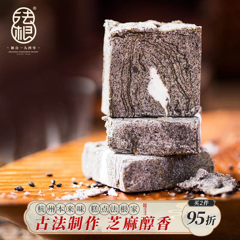 新日期黑芝麻重麻酥糖老式怀旧杭州特产传统手工糕点点心散装
