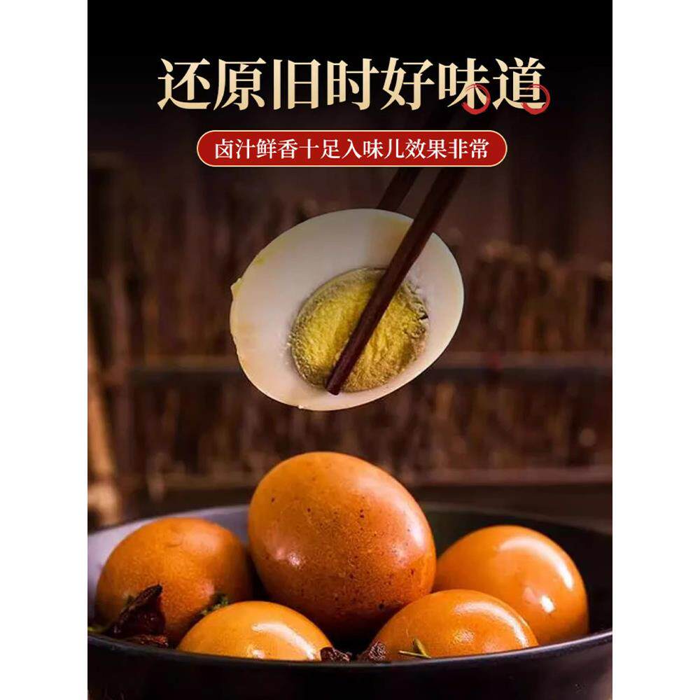 正宗五香卤蛋煮五香茶叶蛋调料包正宗茶叶蛋卤料五香味茶叶蛋卤料