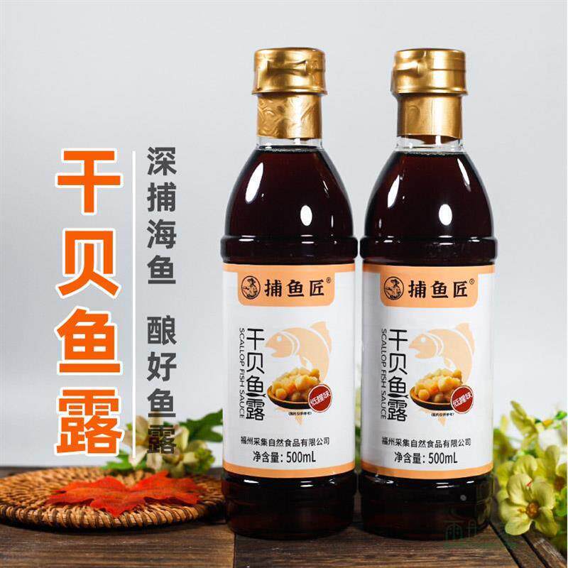 新货福州特产长乐捕鱼匠干