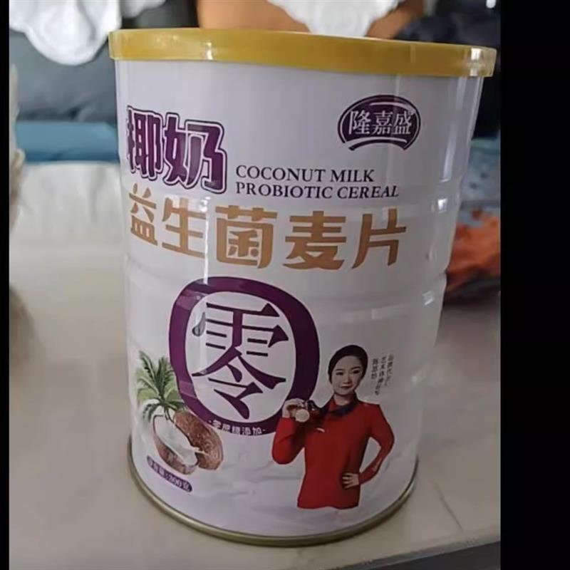 新货到手3罐送杯勺】隆嘉