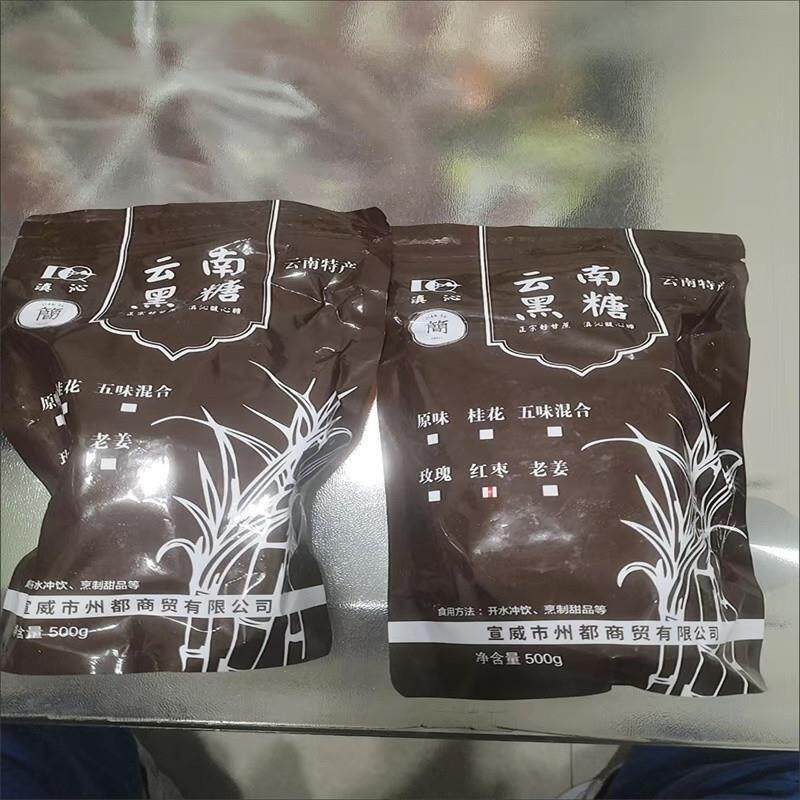 新货滇沁云南手工古法红黑