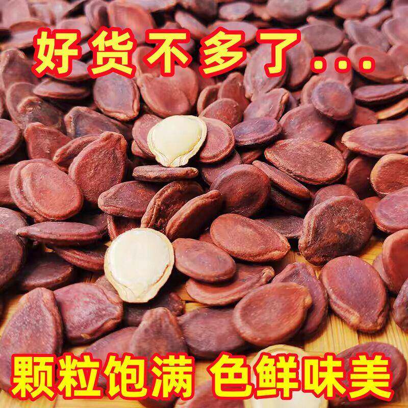 正宗五香味红瓜子内蒙古新鲜生瓜子西瓜籽红皮西瓜水煮五香原味炒