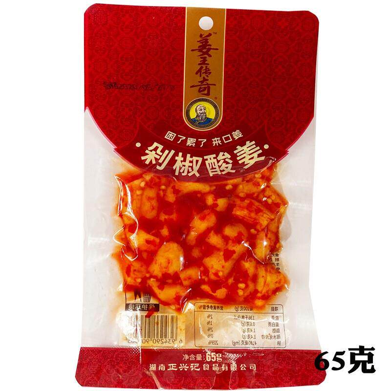 姜王传奇剁椒辣味酸姜姜片