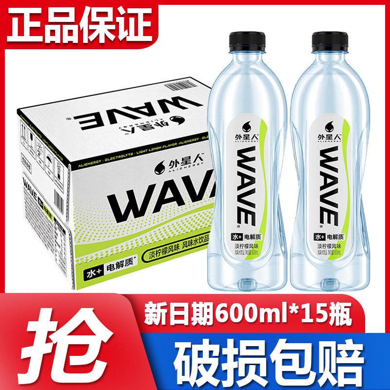 新货元气森林WAVE电解质风
