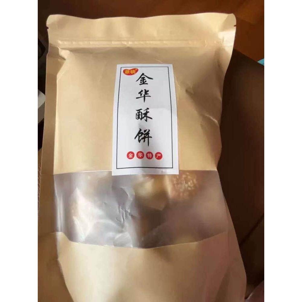正宗正宗金华酥饼独立包装梅干菜酥饼浙江金华特产梅干菜扣肉饼小