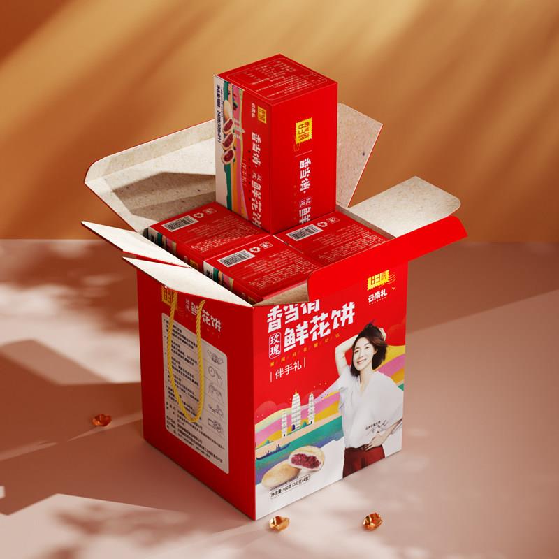 正宗玫瑰鲜花饼香当俏玫瑰鲜花饼送礼臻品云南特产零食糕点旅游同