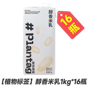 新货米乳醇香米乳拿铁原味米浆五常厚米乳奶米乳汁奶茶店