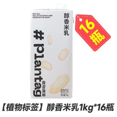 新货米乳醇香米乳拿铁原味