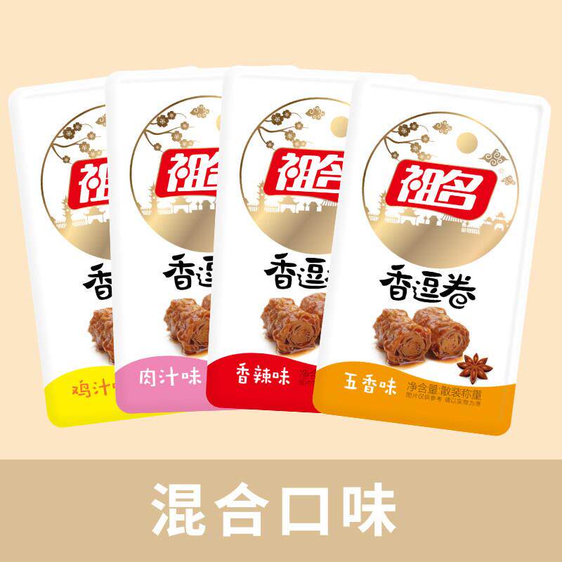 正宗祖名香逗卷散称手撕豆干豆皮夹心豆腐卷休闲小吃解馋追剧小零