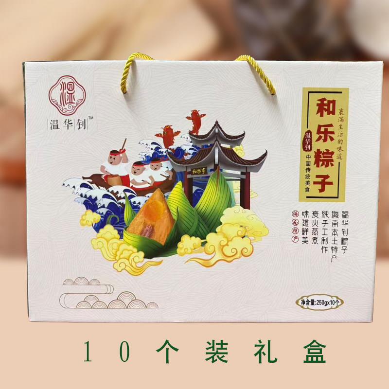 正宗三角粽温华钊粽子新鲜肉粽蛋黄肉粽海南万宁三角路粽子地方特