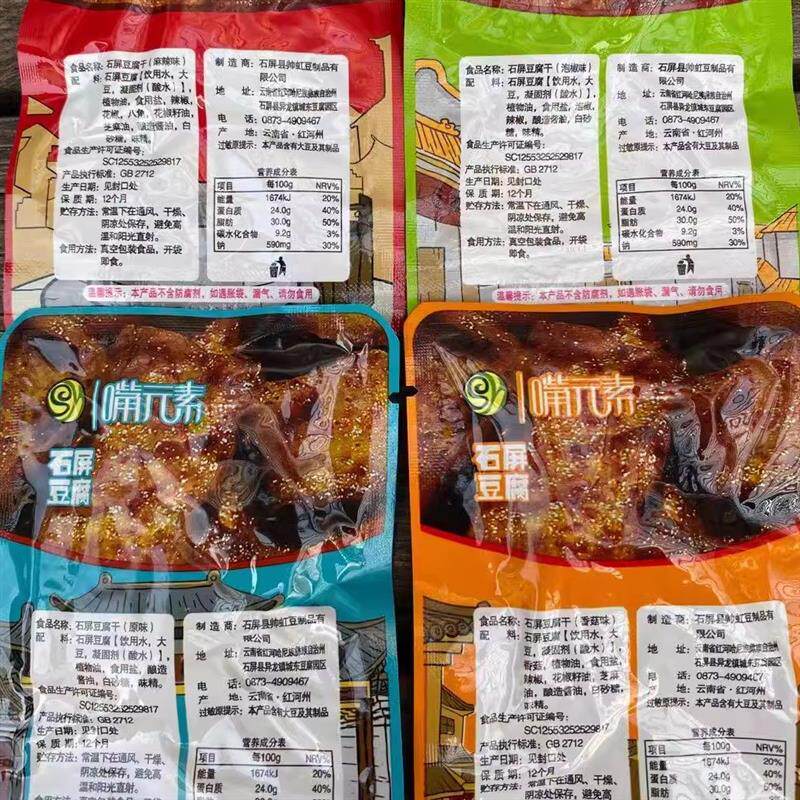 云南石屏帅虹零添加非转豆