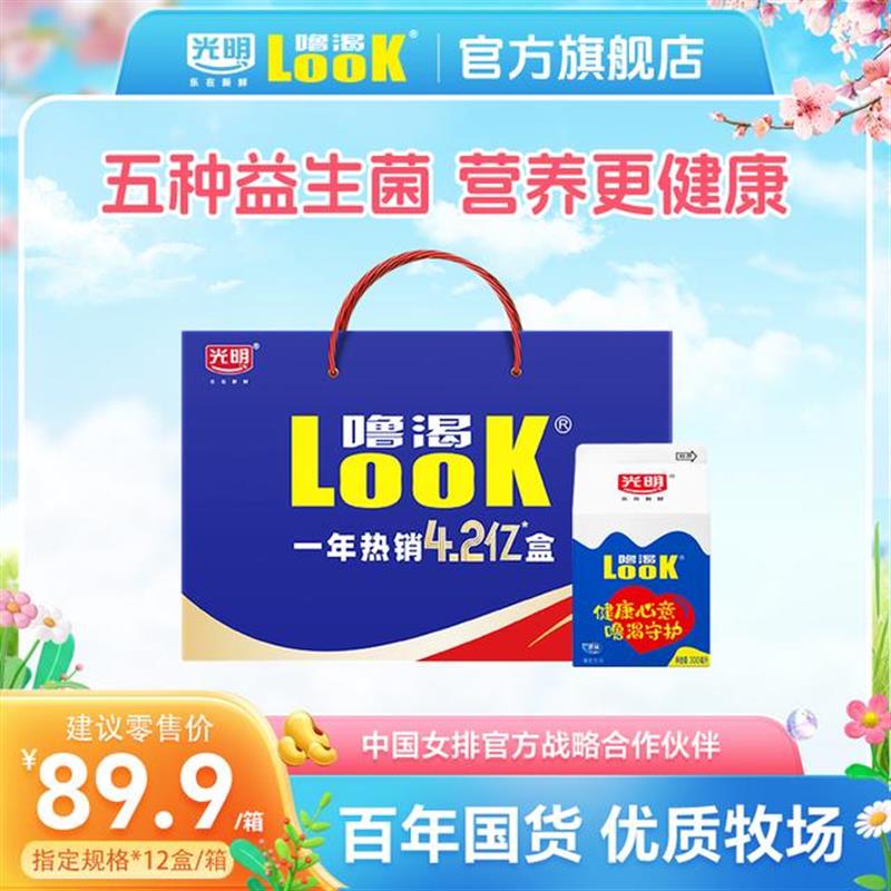 正宗噜渴LOOK原味酸奶常温
