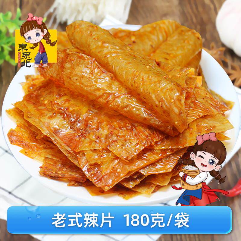 新日期老式大辣片180克/袋怀旧儿时味道辣条零食辣皮豆皮零食