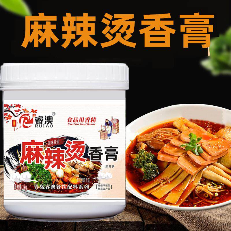 新日期麻辣烫香膏增香专用