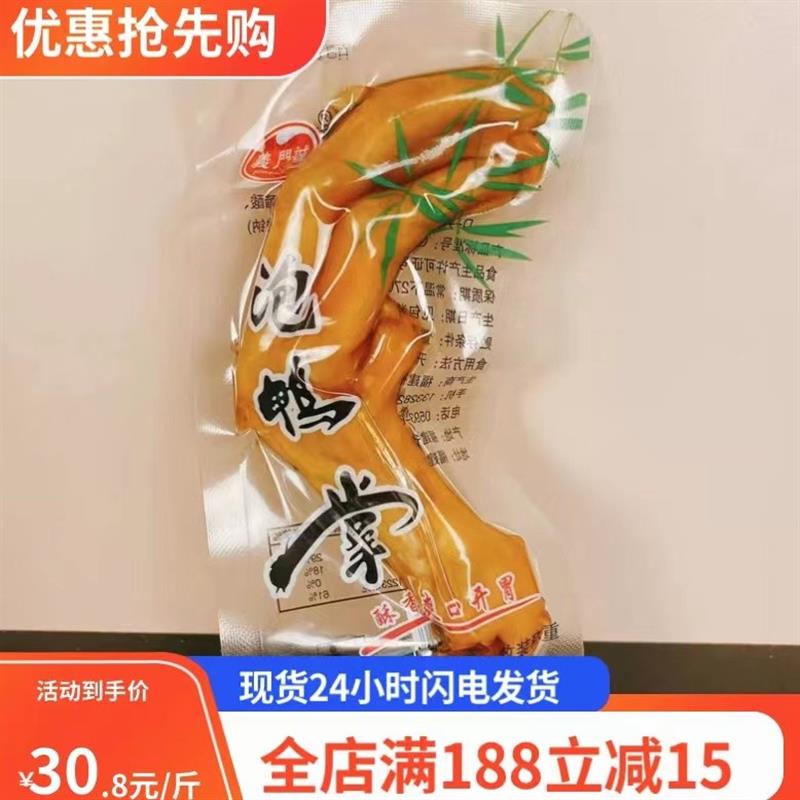 新货义门诚泡鸭掌醋泡鸭爪