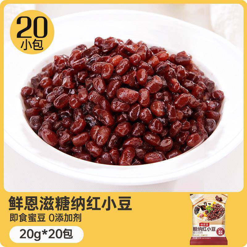 正宗豆沙小月饼红豆蜜豆即食小包装糖纳豆沙馅冰粉家用烘焙添加甜