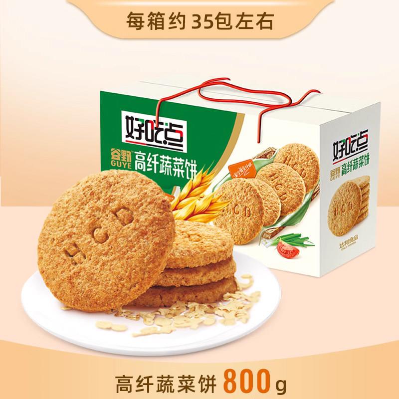 正宗达利园好吃点高纤维杂粮饼干 干整箱早餐薄脆零食多口味小吃